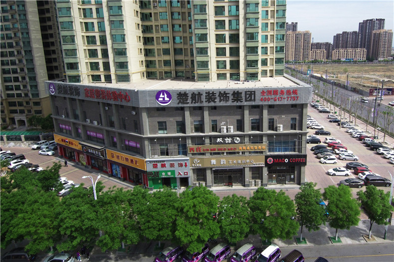 啊好大好舒服插死我黄色视频激情楚航装饰外景