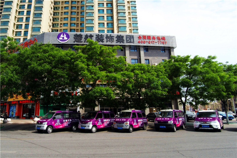 妞操了楚航装饰外景