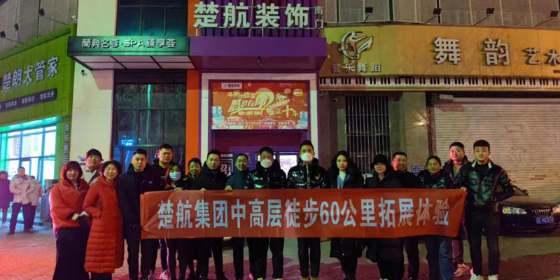 女人靠逼一场60公里徒步，一次楚航精神的升华